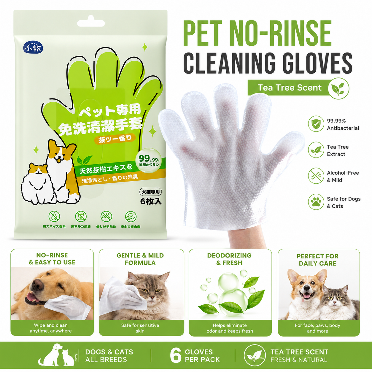 Pet No-Rinse Cleaning Gloves for Dogs & Cats – 6 Pack